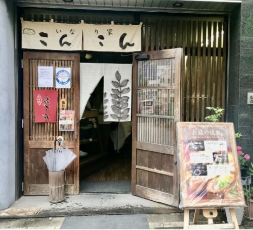 いなり屋こんこんの外観